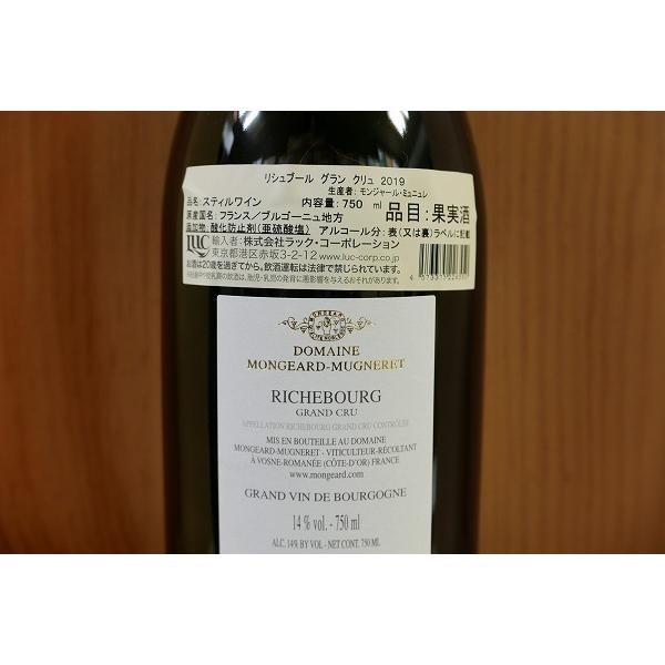 リシュブール GRAND CRU 2019 750ml
