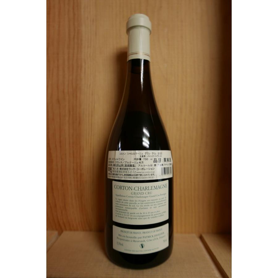 パトリック ジャヴィリエ コルトン シャルルマーニュ グラン クリュ 2020 750ml_2