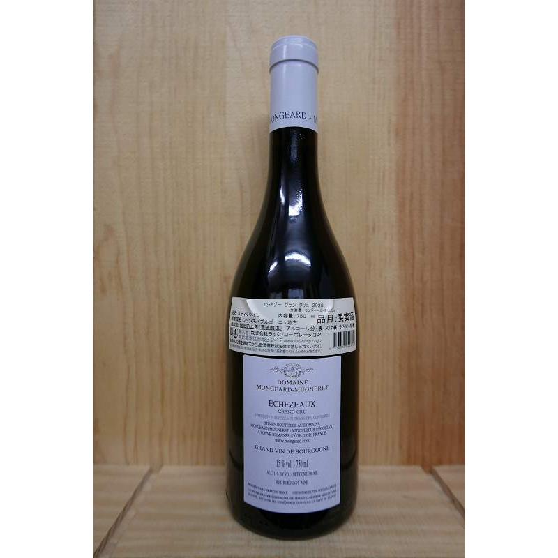 モンジャール ミュニュレ エシェゾー グラン クリュ 2020 750ml_1