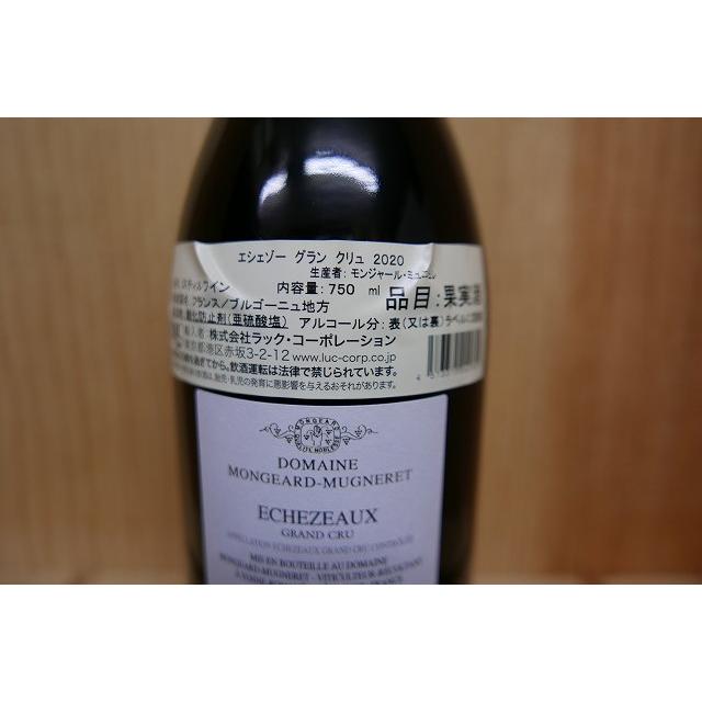 モンジャール ミュニュレ エシェゾー グラン クリュ 2020 750ml_2