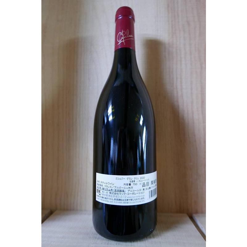 ジャック カシュー エ フィス エシェゾー グラン クリュ 2020 750ml_2