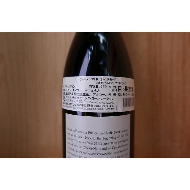 ベルトラン アンブロワーズ ヴォーヌ ロマネ オー ダモード 2022 750ml 
