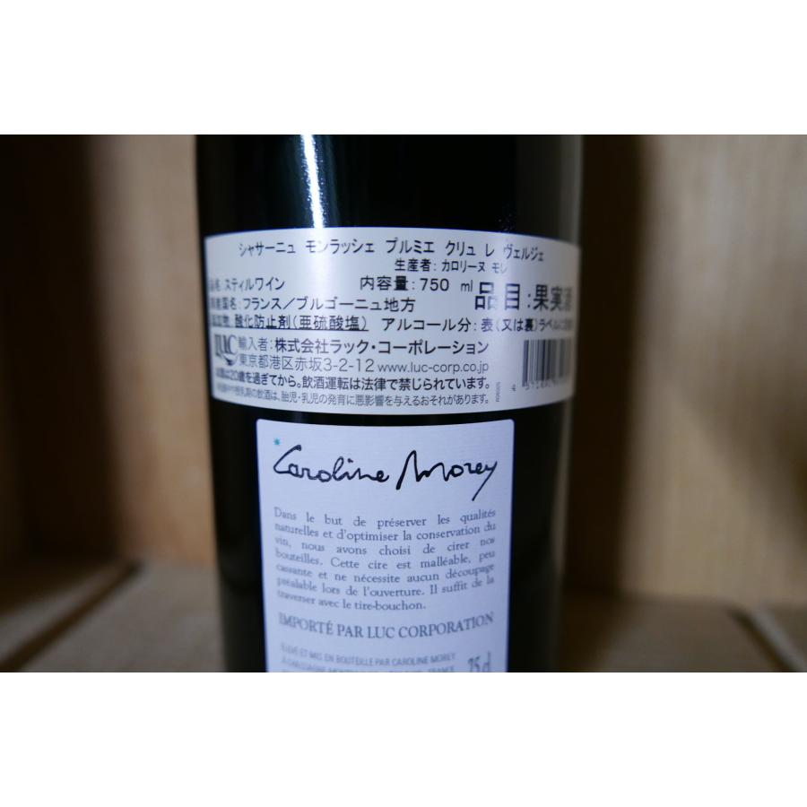 カロリーヌ モレ シャサーニュ モンラッシェ プルミエ クリュ レ ヴェルジェ 2022 750ml_2