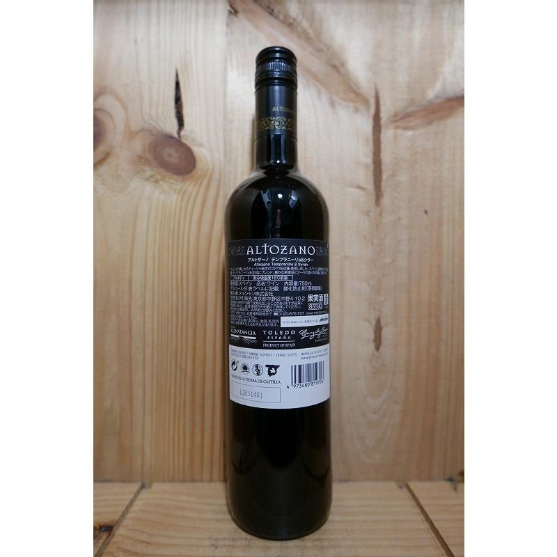 アルトザーノ テンプラニーリョ & シラーズ 750ml : 京家 リカーバーン