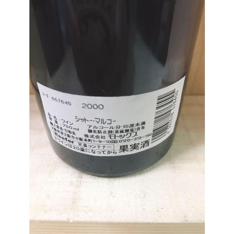 シャトー・マルゴー シャトー マルゴー 2000 : 京家 リカーバーン祇園
