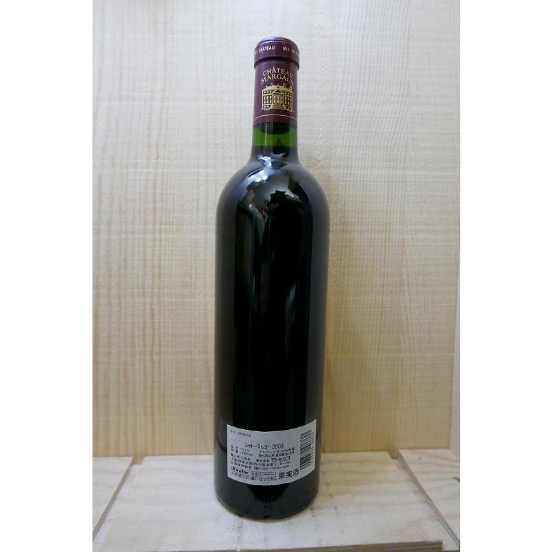 シャトー マルゴー 2003｜kyoya-wine-net｜02