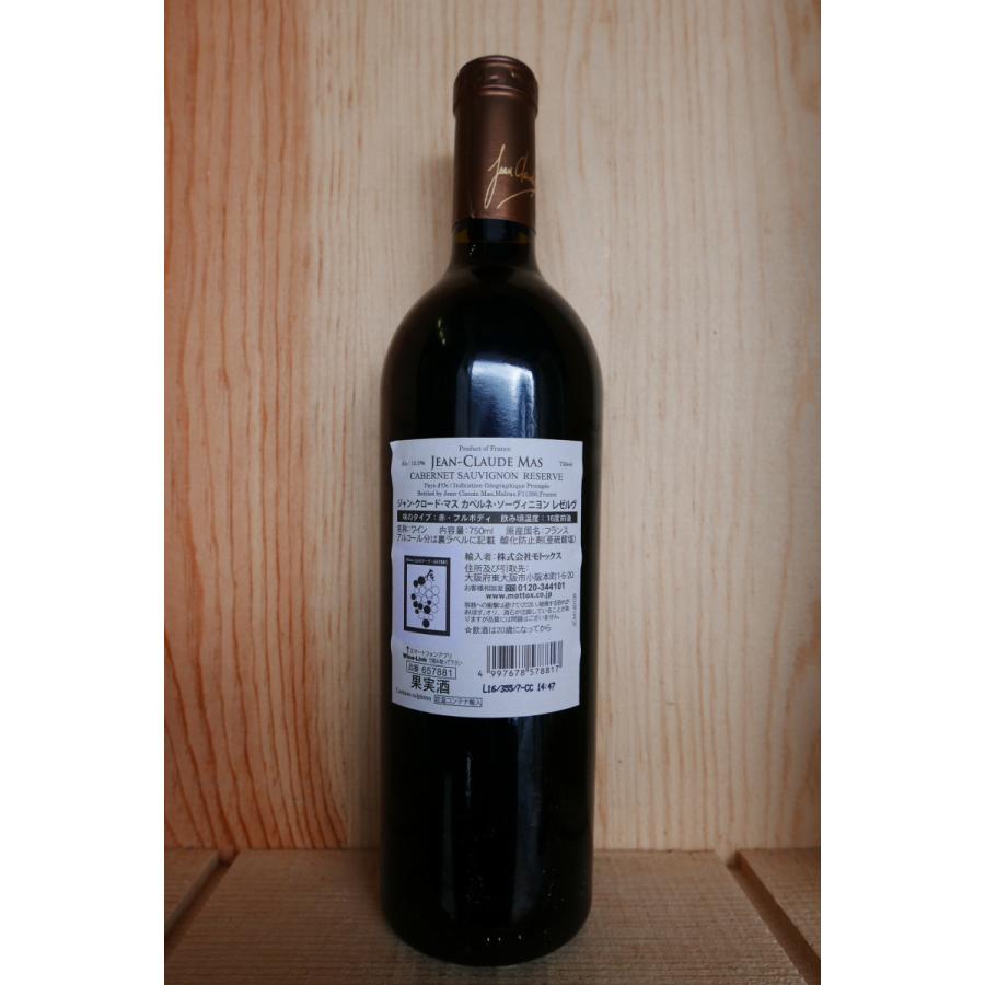 ジャン・クロード・マス カベルネ・ソーヴィニョン 2015 750ml : 京家