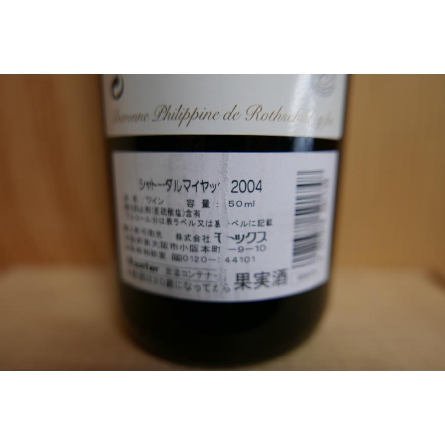エチケット/バックラベル破れあり】シャトー ダルマイヤック 2004 : 京