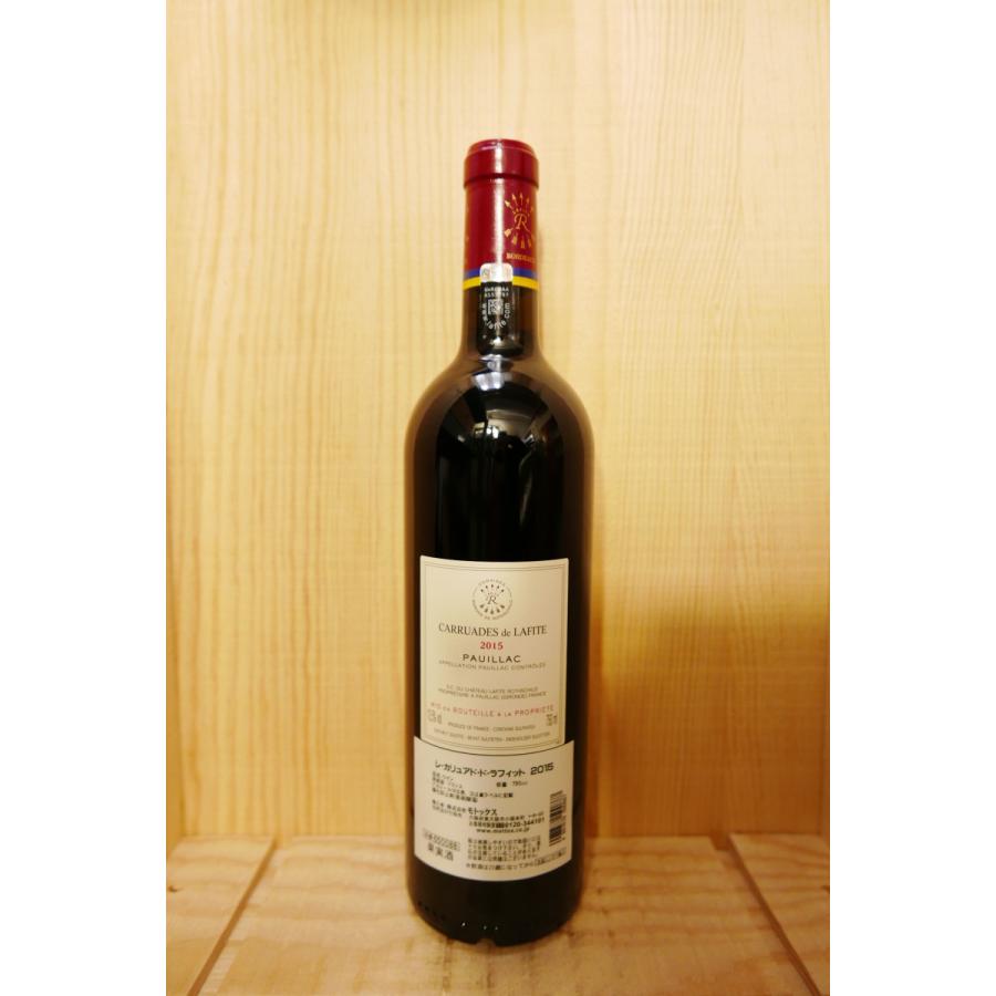 七*元様 カリュアド・ ド ・ラフィット 1999