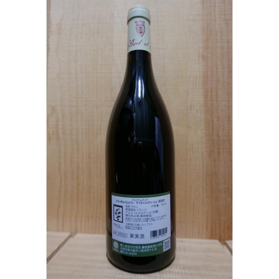 アンリ フェレティグ シャンボール ミュジニー V.V 2020 750ml : 京家
