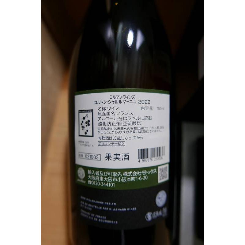 CORTON-CHARLEMAGNE 2021 750ml 空き瓶 CORTON CHARLEMAGNE GRAND CRUワインの商品一覧|TERRADA WINE