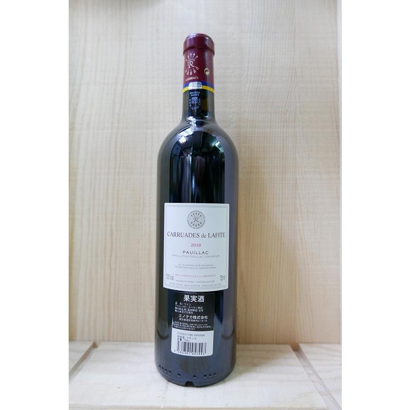 カリュアド ド ラフィット 2010 750ml フランス ボルドー ワイン通販のヴァンドクレール｜赤ワイン,フランス,ボルドー