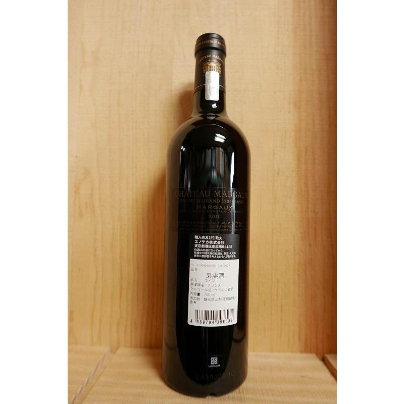 シャトー・マルゴー シャトー マルゴー 2019 750ml : 京家