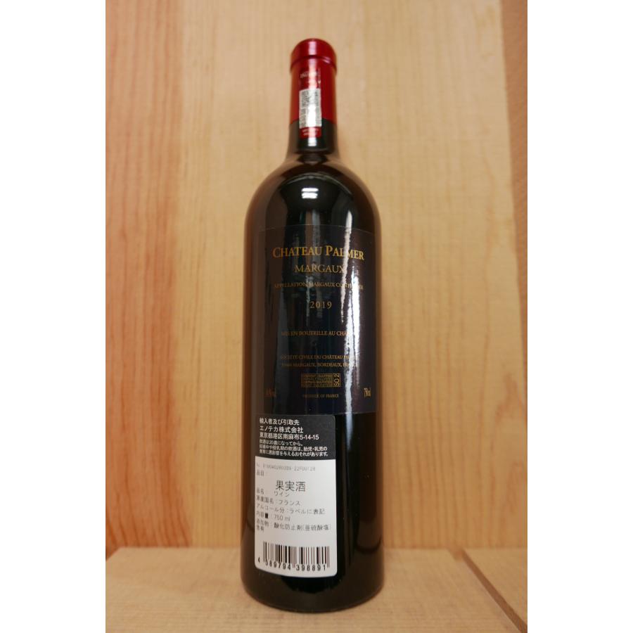 シャトーパルメ2019