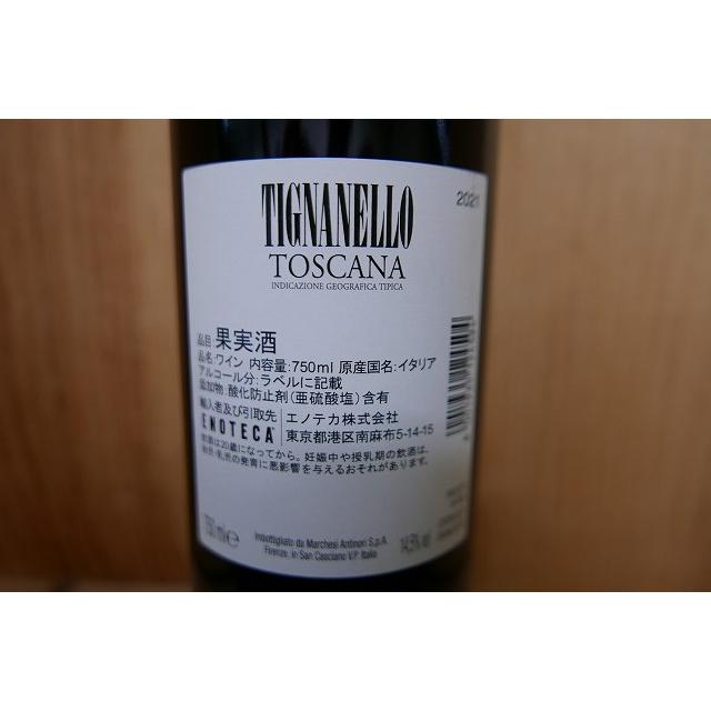 ティニャネロ 2021年 Tignanello 750ml ENOTECA正規品 【公式通販】