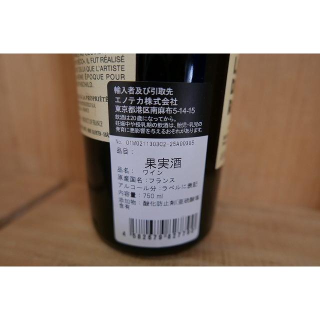 ムートン・ロスチャイルド ル プティ ムートン ド ロスチャイルド 2022