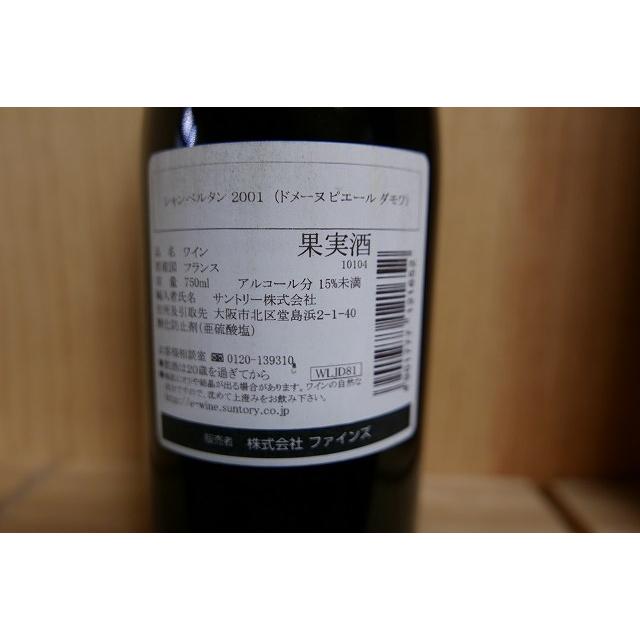 ピエール ダモワ シャンベルタン グラン クリュ 2001 750ml : 京家