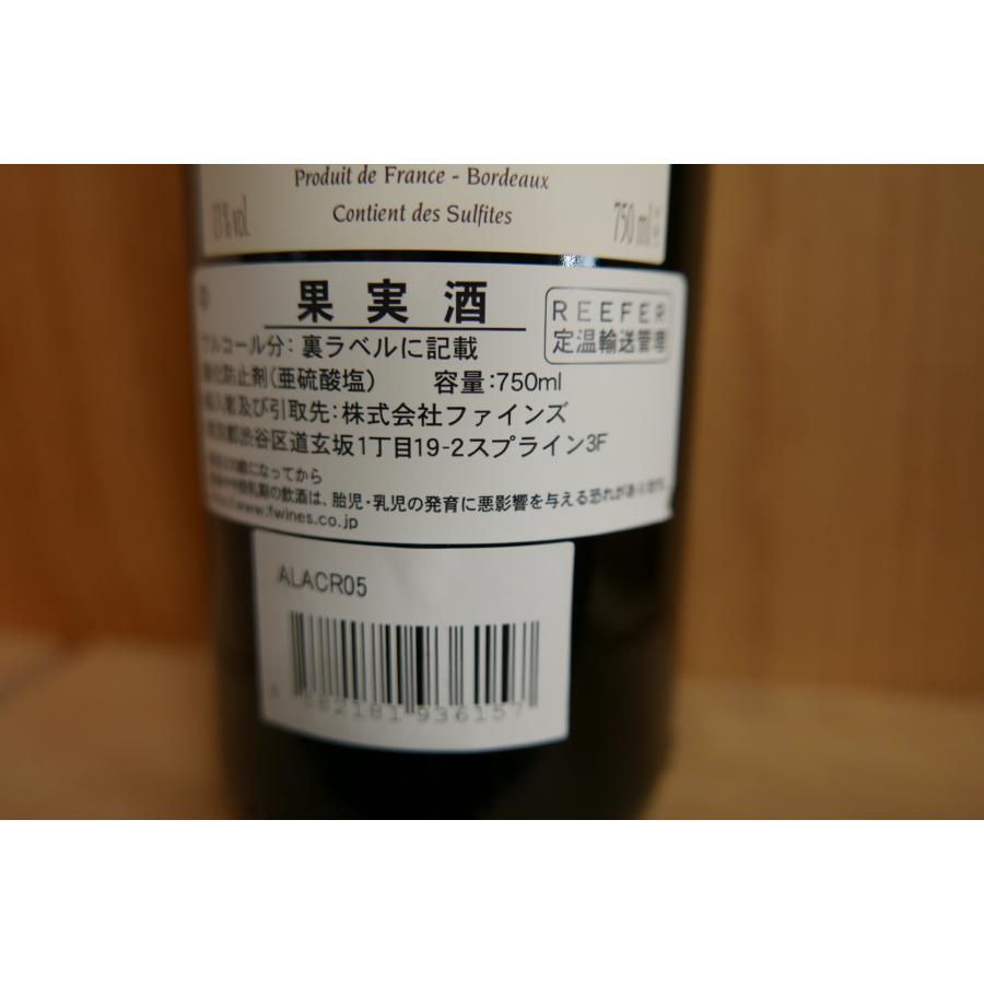 シャトー カロン セギュール 2005 750ml : 京家 リカーバーン祇園
