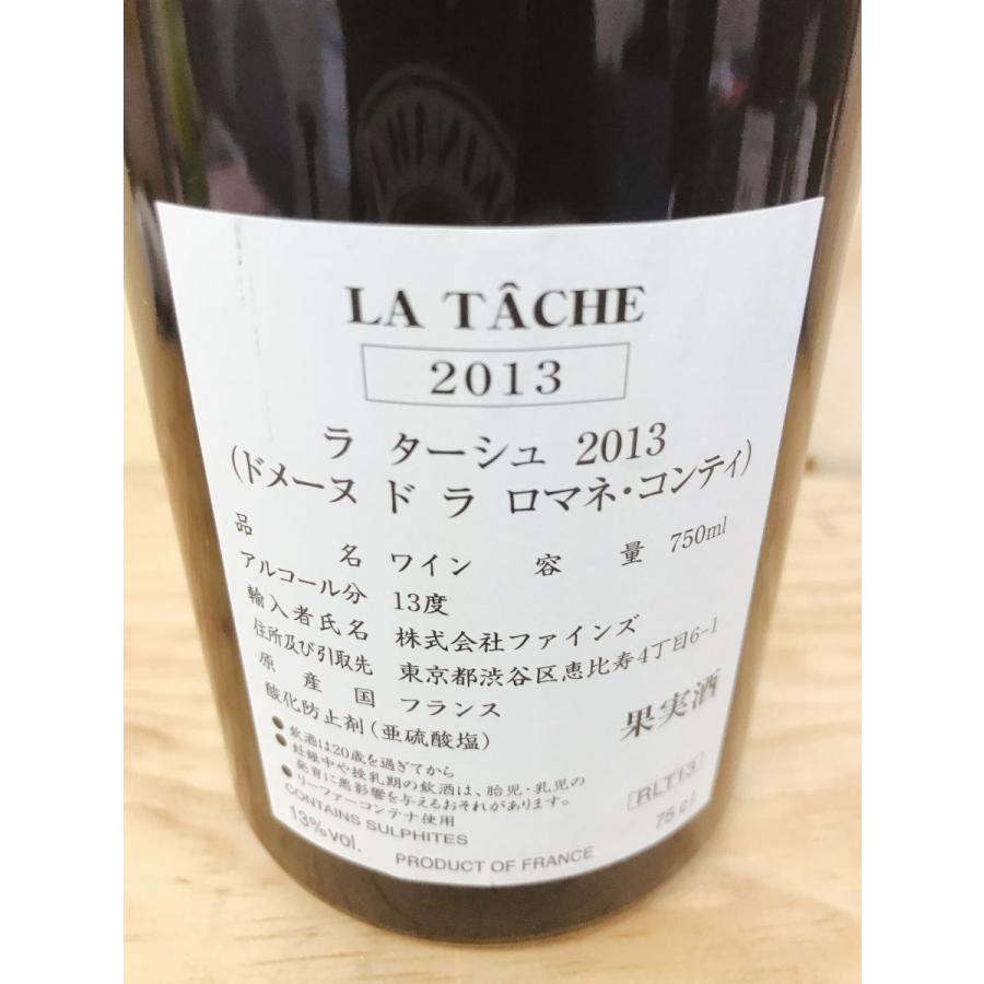 ロマネ・コンティ 【店頭受取のみ商品】DRC ラ・ターシュ 2013
