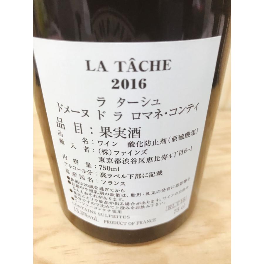 ロマネ・コンティ 【店頭受取のみ商品】DRC ラ・ターシュ 2016 