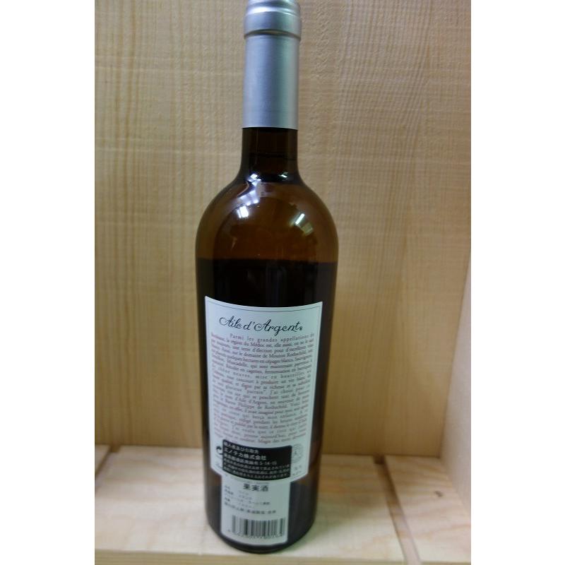 エール ダルジャン 2013 750ml | エール・ダルジャン | 01