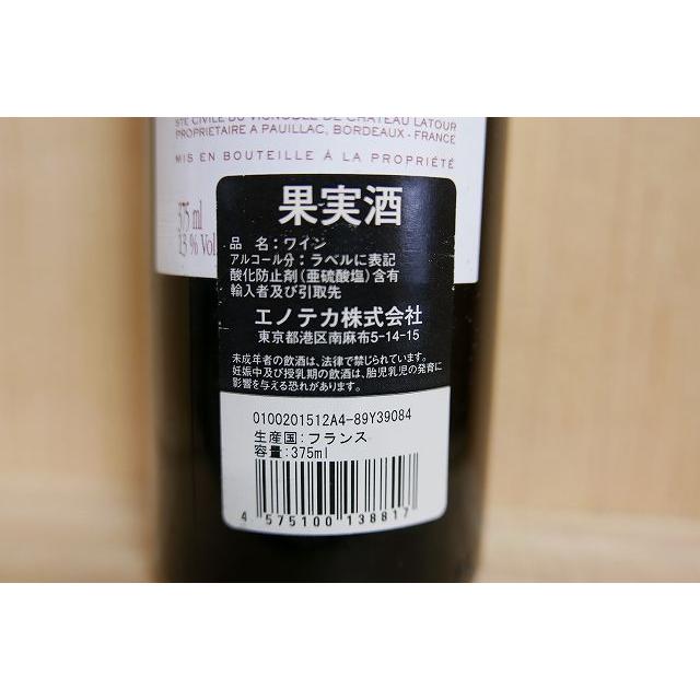レ フォールド ラトゥール 2004 375ml ハーフサイズ : 京家 リカー