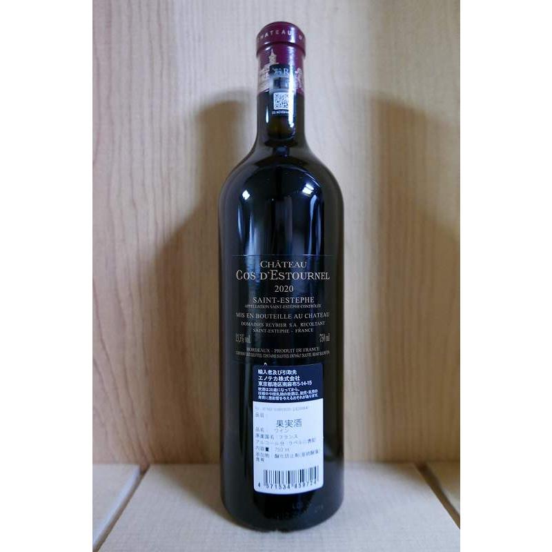 古酒 未開封品 シャトー・コス・デストゥルネル 1987 750ml 赤ワイン