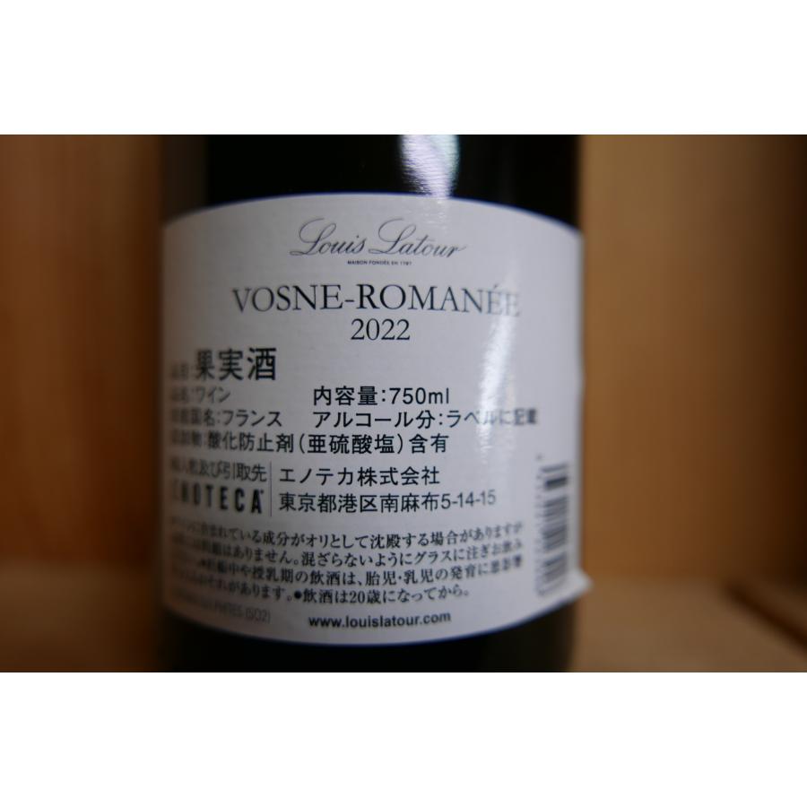 ルイ ラトゥール ヴォーヌ ロマネ 2022 750ml : 京家 リカーバーン祇園