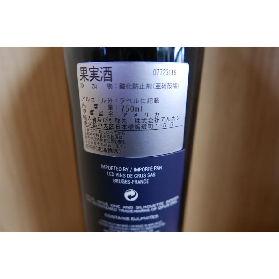 オーパスワン 2019