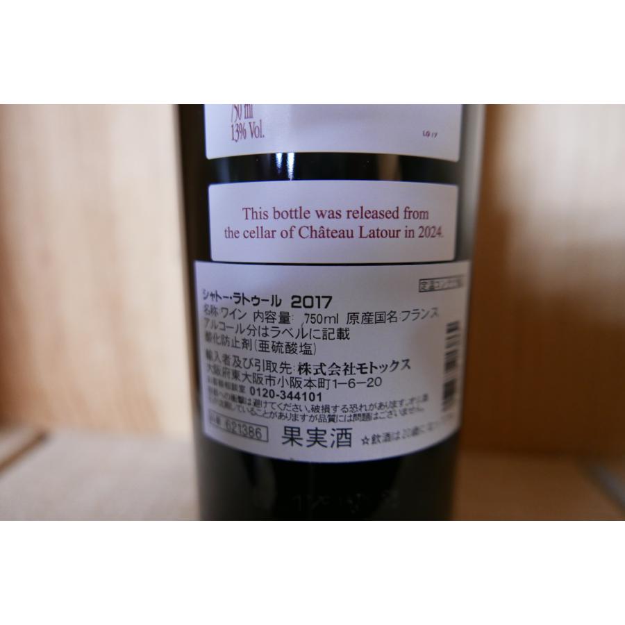 シャトーラトゥール2017 木箱入り シャトー・ラトゥール シャトー ラトゥール 2017 木箱入 750ml : 京家