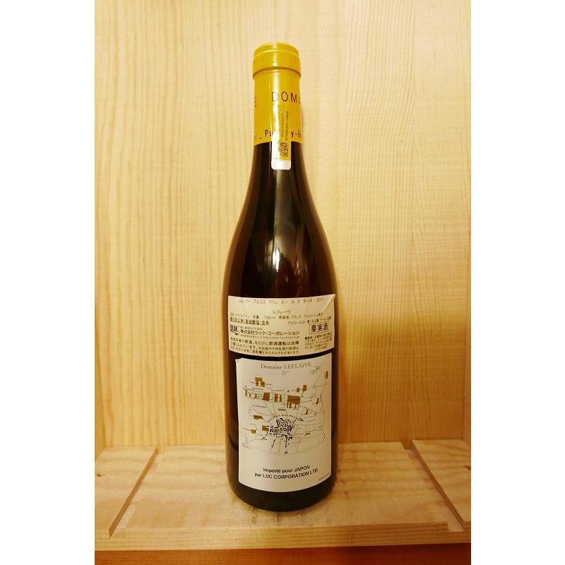 ルフレーヴ ムルソー プルミエ クリュ スー ル ド ダーヌ 2011『同一