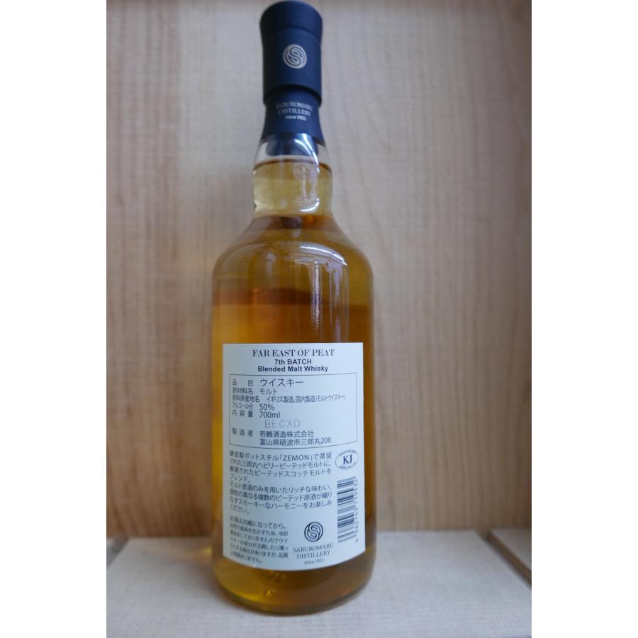 Far East of Peat Blended Malt Whisky (2nd Batch)