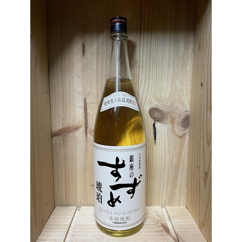 銀座のすずめ 琥珀 25度 1．8L : 京家 リカーバーン祇園 ワイン 