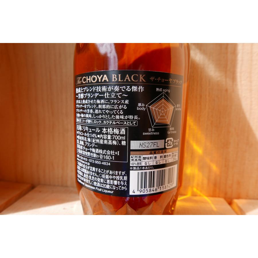 チョーヤ梅酒 ザ チョーヤ The CHOYA ブランデー仕立て BLACK