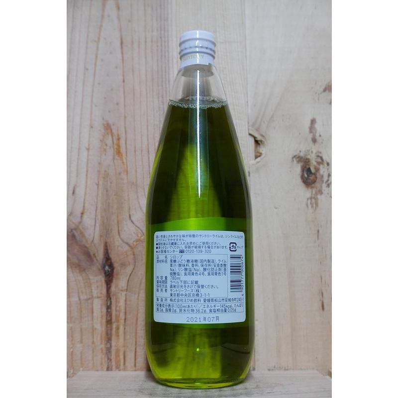 St カクテルライム 780ml : 京家 リカーバーン祇園 ワイン直販