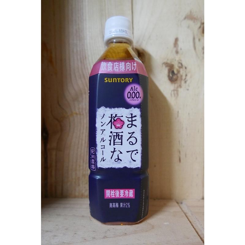 初回限定お試し価格】 送料無料 全48本 サントリー まるで梅酒なノンアルコール 初回限定お試し価格】 送料無料 全48本 サントリー まるで梅酒なノンアルコール