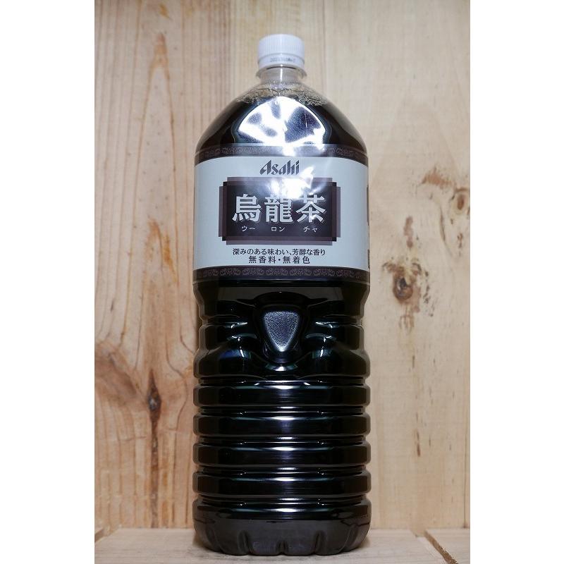 アサヒ ウーロン茶 業務用 白ラベル 2L : 京家 リカーバーン祇園
