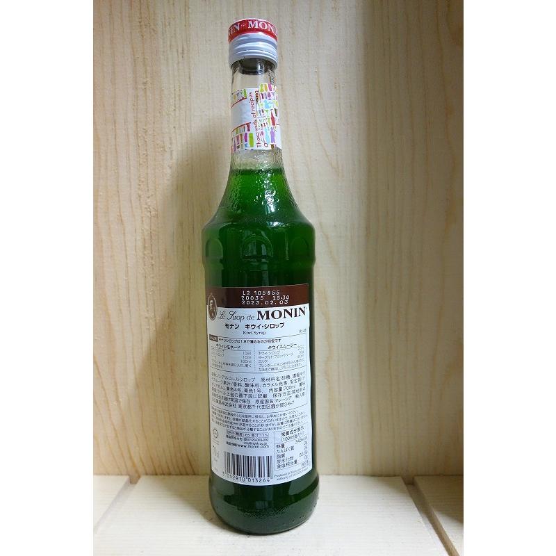 モナン キウイフルーツシロップ 700ml : 京家 リカーバーン祇園