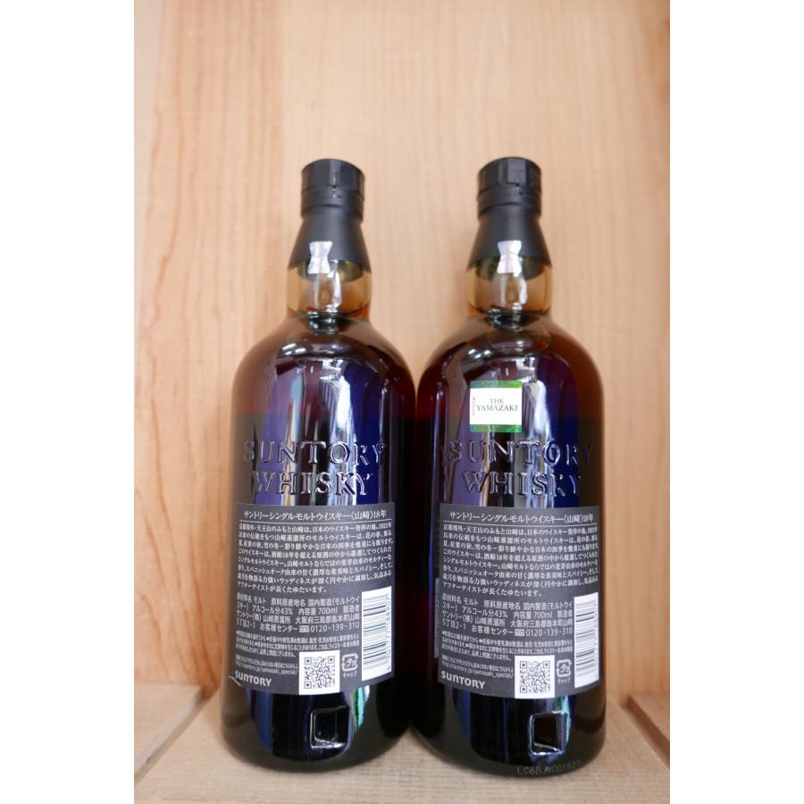 サントリー シングルモルトウイスキー 山崎 山崎18年 700ml 『同一世帯