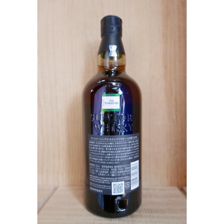 サントリー シングルモルトウイスキー 山崎 山崎18年 700ml 『同一世帯