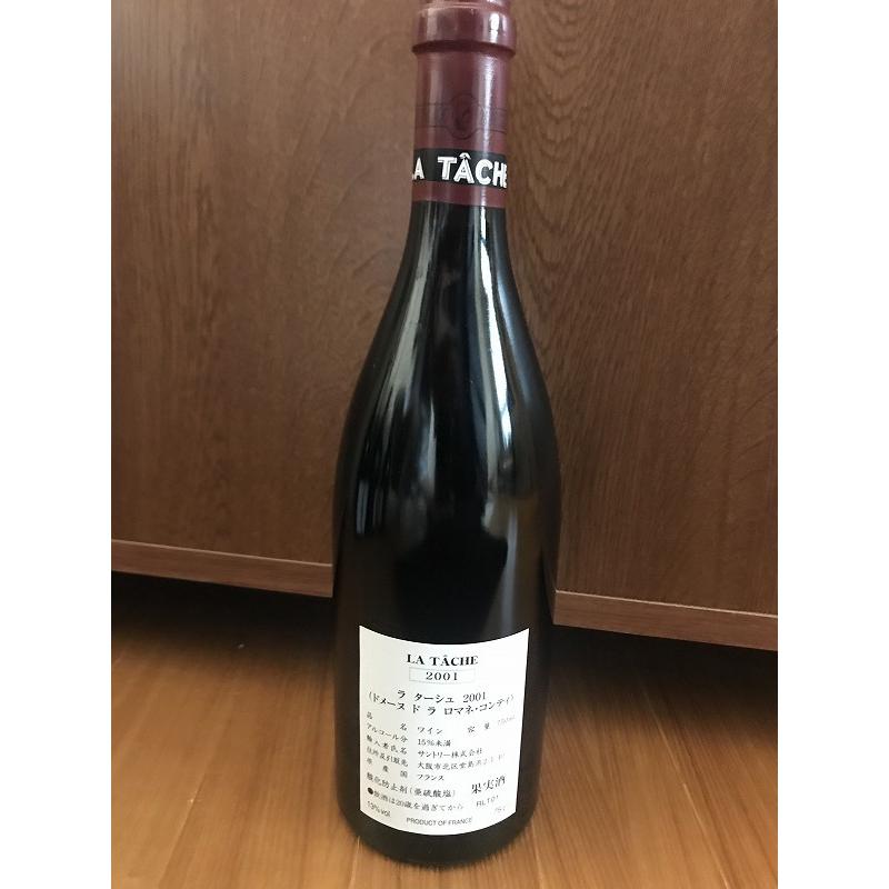 ラ・ターシュ 【店頭受取のみ商品】DRC 2001年 750ml : 京家 リカー