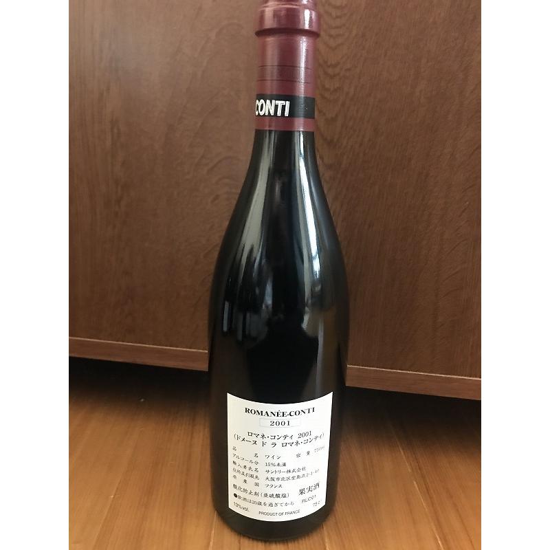 ロマネ・コンティ 【店頭受取のみ商品】DRC ロマネコンティ 2001 ロマネ・コンティ 【店頭受取のみ商品】DRC ロマネコンティ 2001
