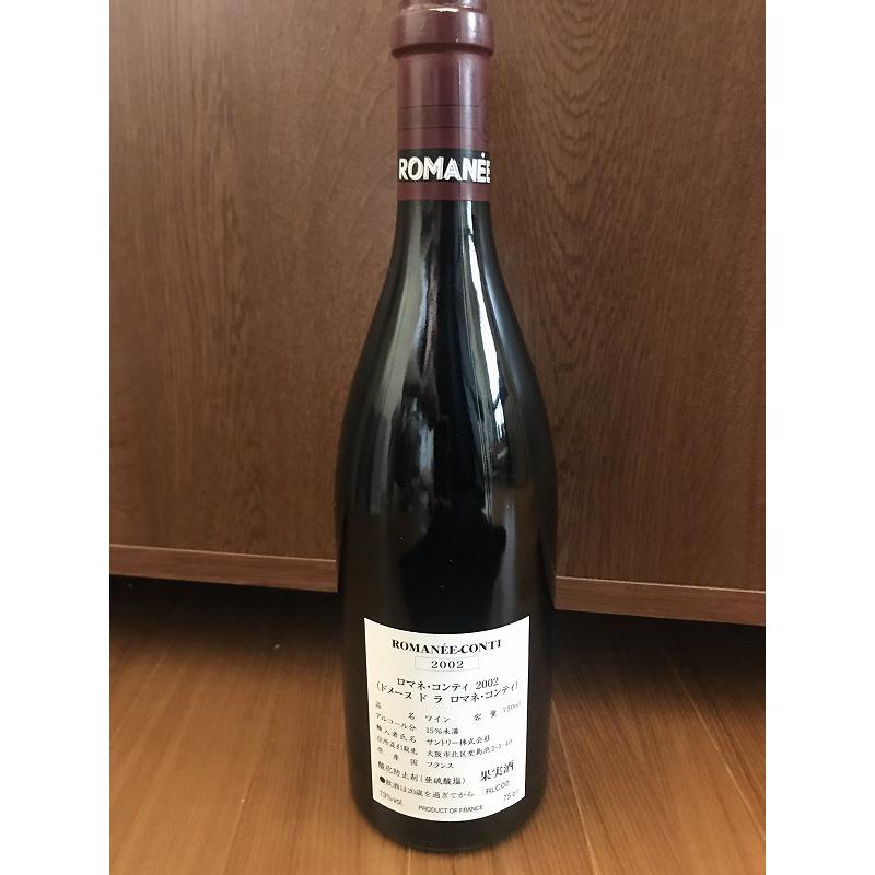 ロマネ・コンティ 【店頭受取のみ商品】DRC ロマネコンティ 2002 ロマネ・コンティ 【店頭受取のみ商品】DRC ロマネコンティ 2002