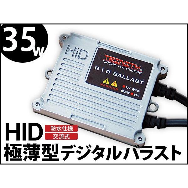 HID バラスト単品 35W 12V 極薄型 防水 保証付き｜kyplaza634s