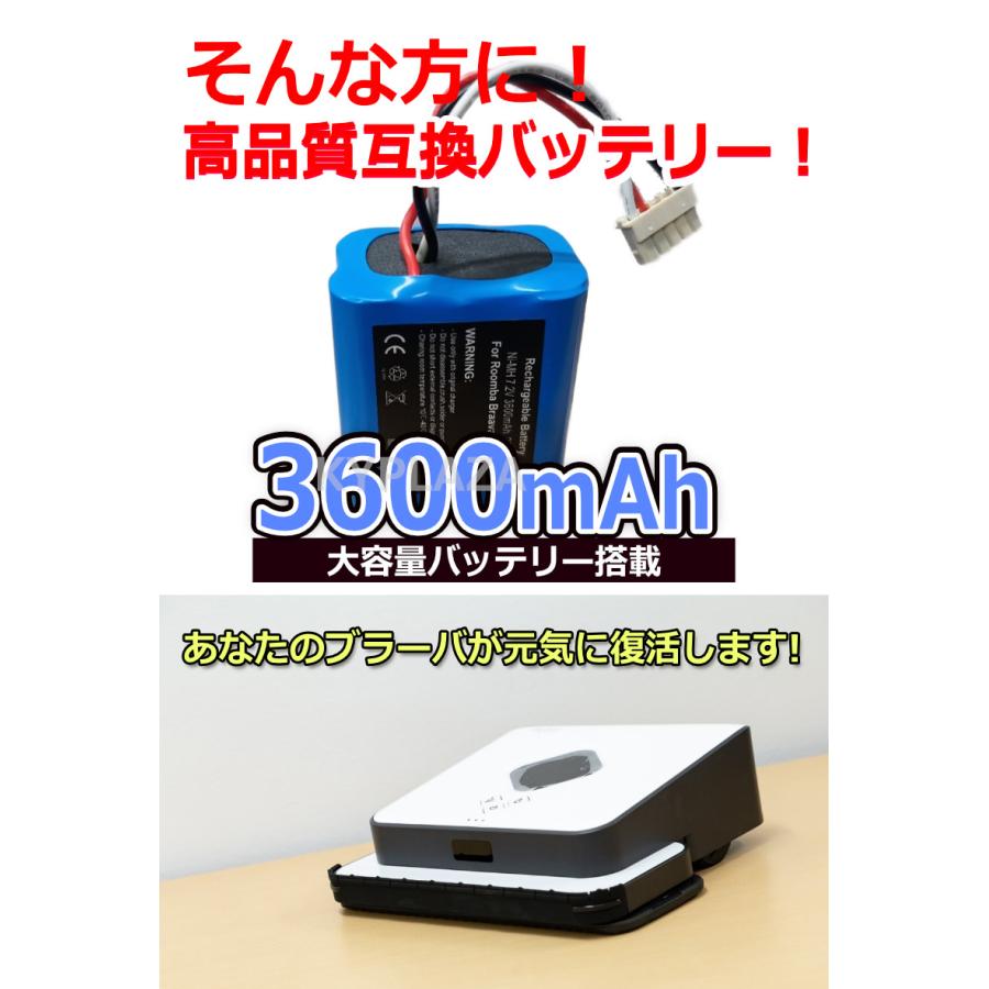 ブラーバ ジェット 380J 390J バッテリー iRobot Braava 床拭きロボット4449273 互換 互換バッテリー 7.2v 大容量 3600mAh 高品質 長寿命 互換品  1年保証｜kyplaza634s｜03