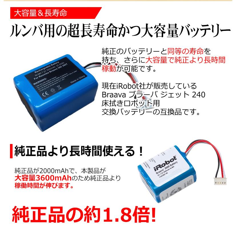 ブラーバ ジェット 380J 390J バッテリー iRobot Braava 床拭き ブラーバ ジェット 380J 390J バッテリー iRobot Braava 床拭き