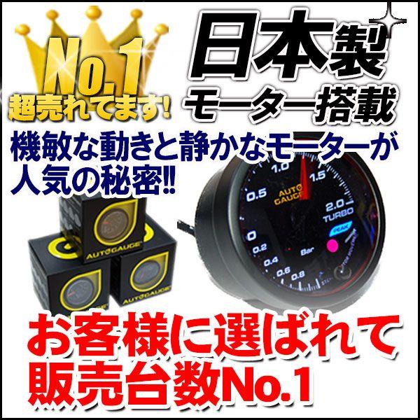 KYPLAZA オートゲージ 油圧計 52Φ 日本製 モーター搭載 エンジェル 