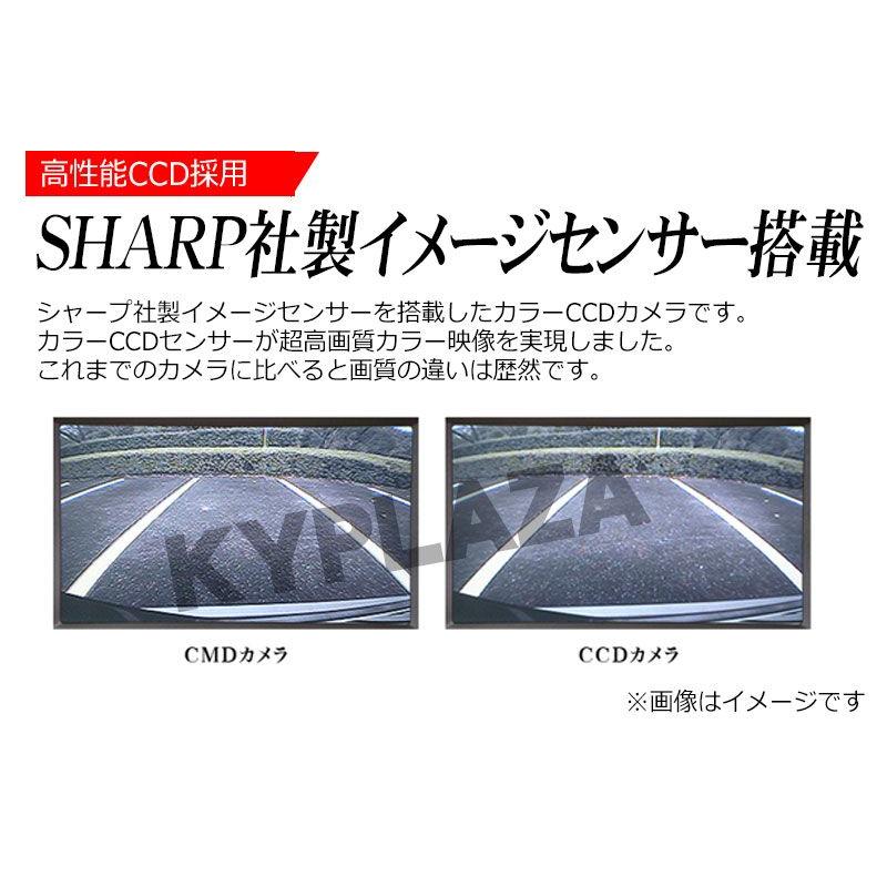 SHARP製イメージセンサー搭載 CCD バックカメラ 防水 LEDライト搭載 小型 12v A0117N 正像 鏡像 ガイドライン 有り 無し切替 日本語 マニュアル｜kyplaza634s｜02