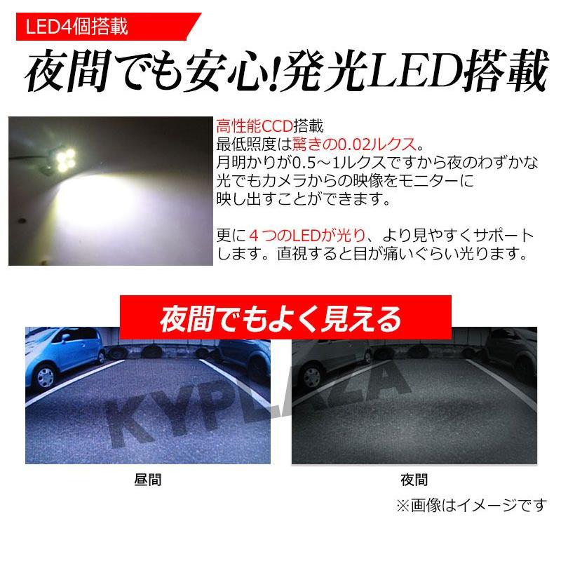 SHARP製イメージセンサー搭載 CCD バックカメラ 防水 LEDライト搭載 小型 12v A0117N 正像 鏡像 ガイドライン 有り 無し切替 日本語 マニュアル｜kyplaza634s｜03