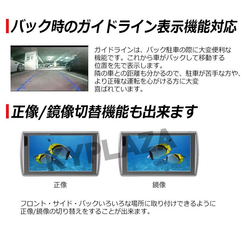 SHARP製イメージセンサー搭載 CCD バックカメラ 防水 LEDライト搭載 小型 12v A0117N 正像 鏡像 ガイドライン 有り 無し切替 日本語 マニュアル｜kyplaza634s｜04